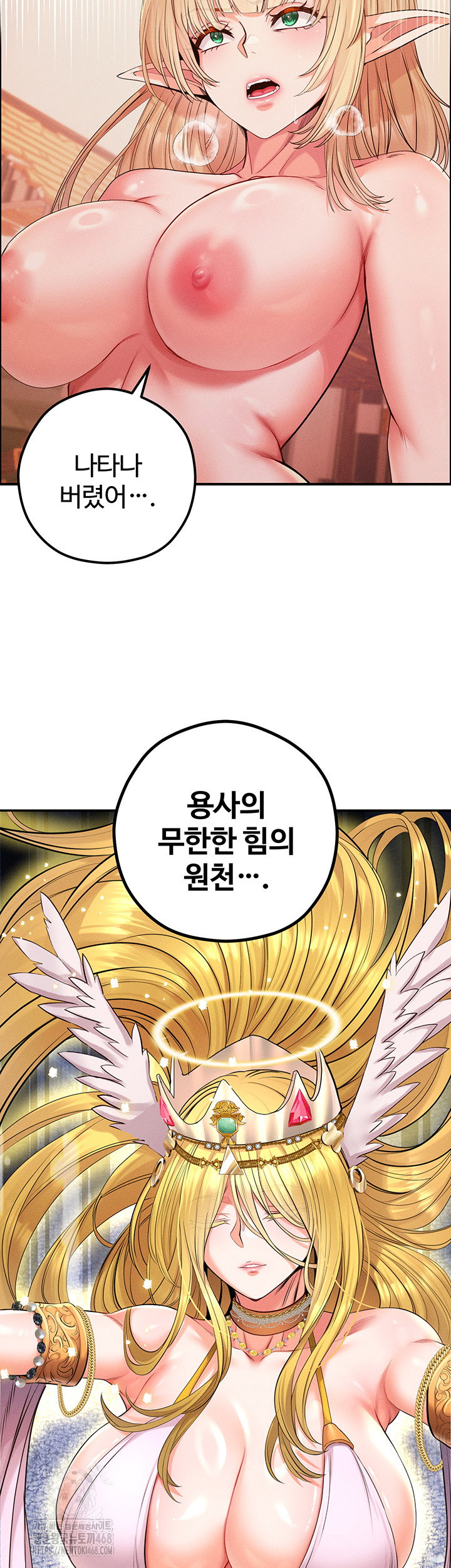 revenge-by-harem-raw-chap-49-16