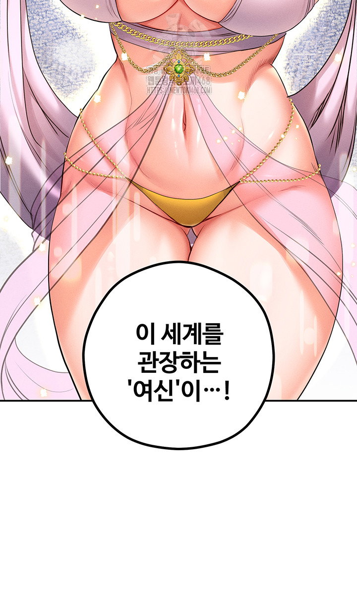 revenge-by-harem-raw-chap-49-17