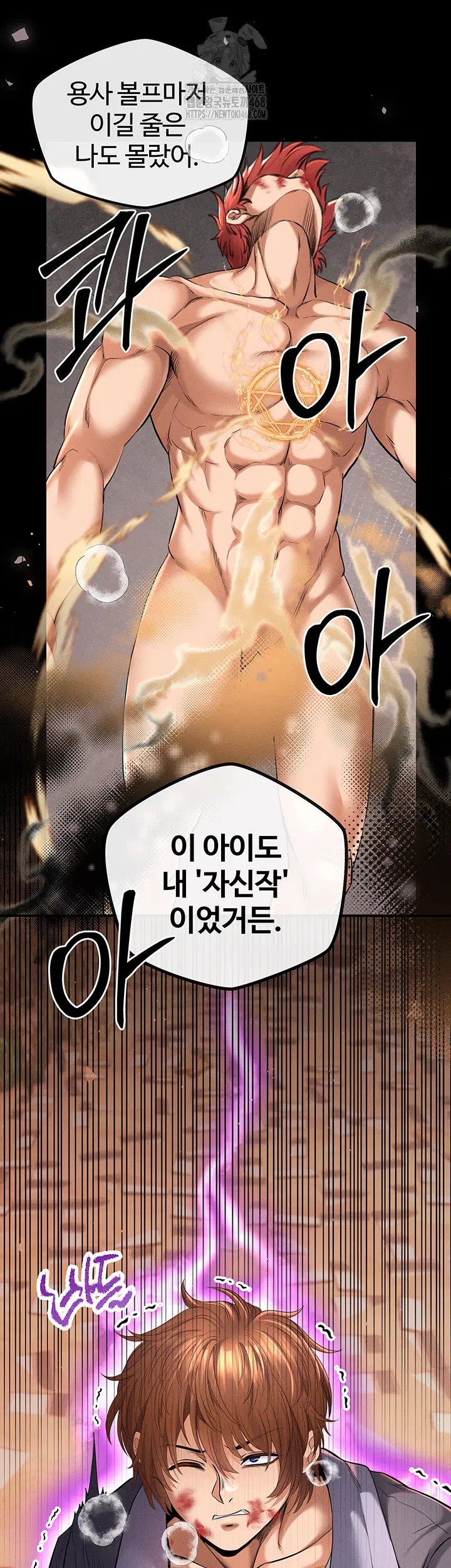 revenge-by-harem-raw-chap-49-27
