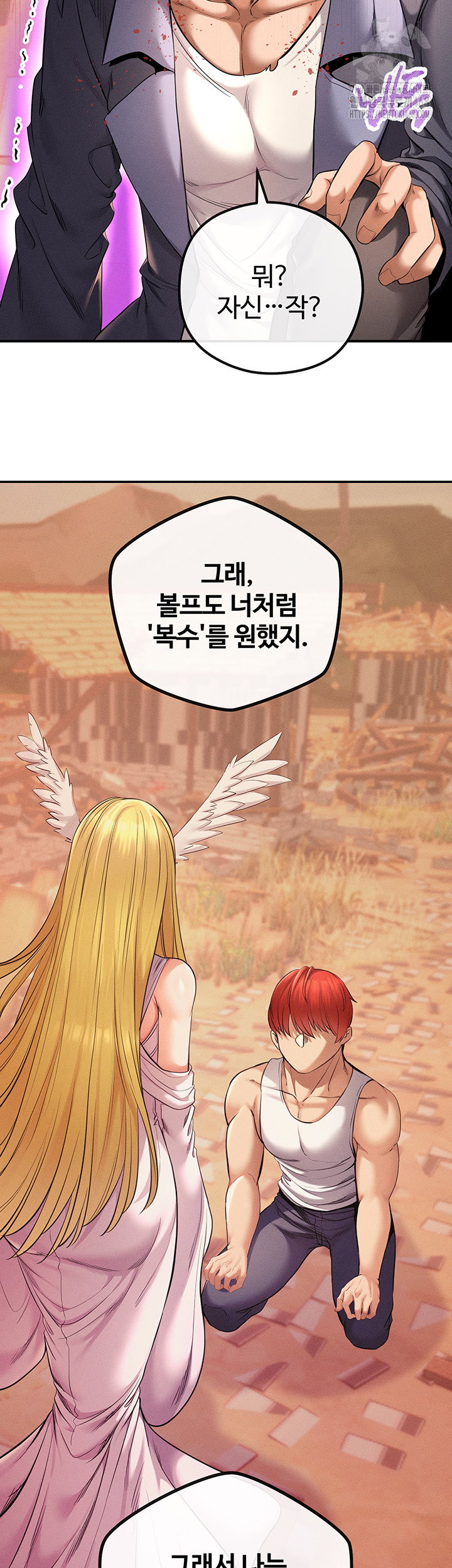 revenge-by-harem-raw-chap-49-28