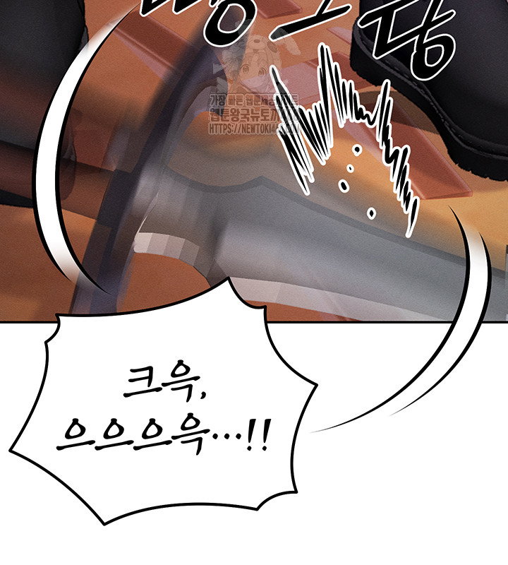 revenge-by-harem-raw-chap-49-2
