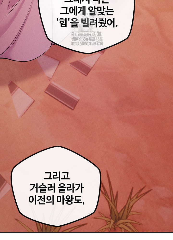 revenge-by-harem-raw-chap-49-29
