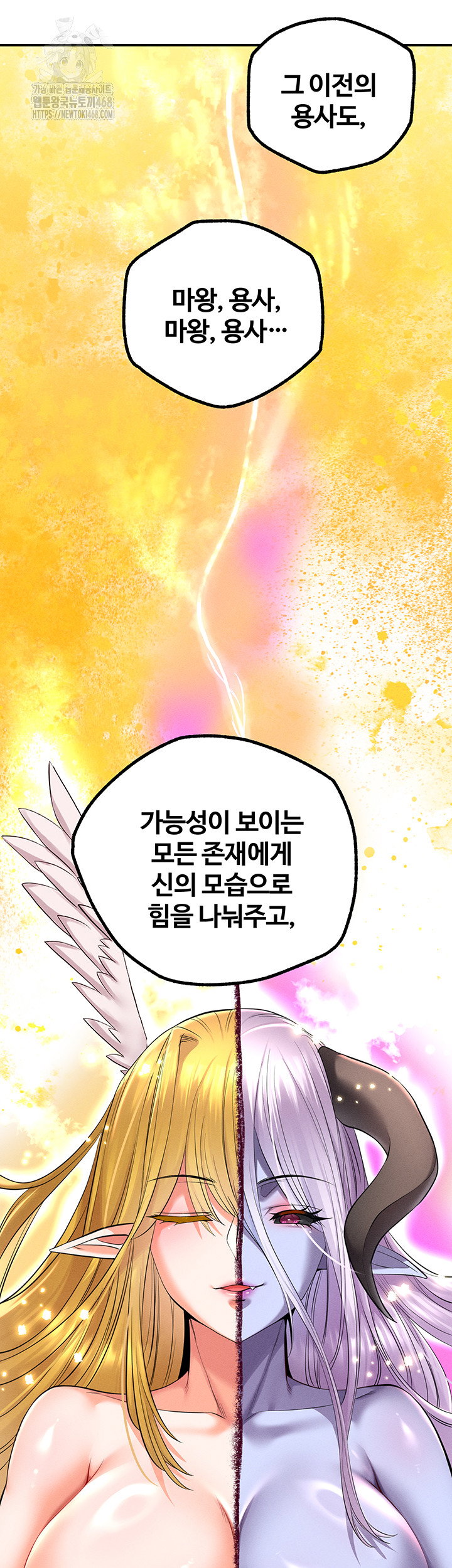 revenge-by-harem-raw-chap-49-30