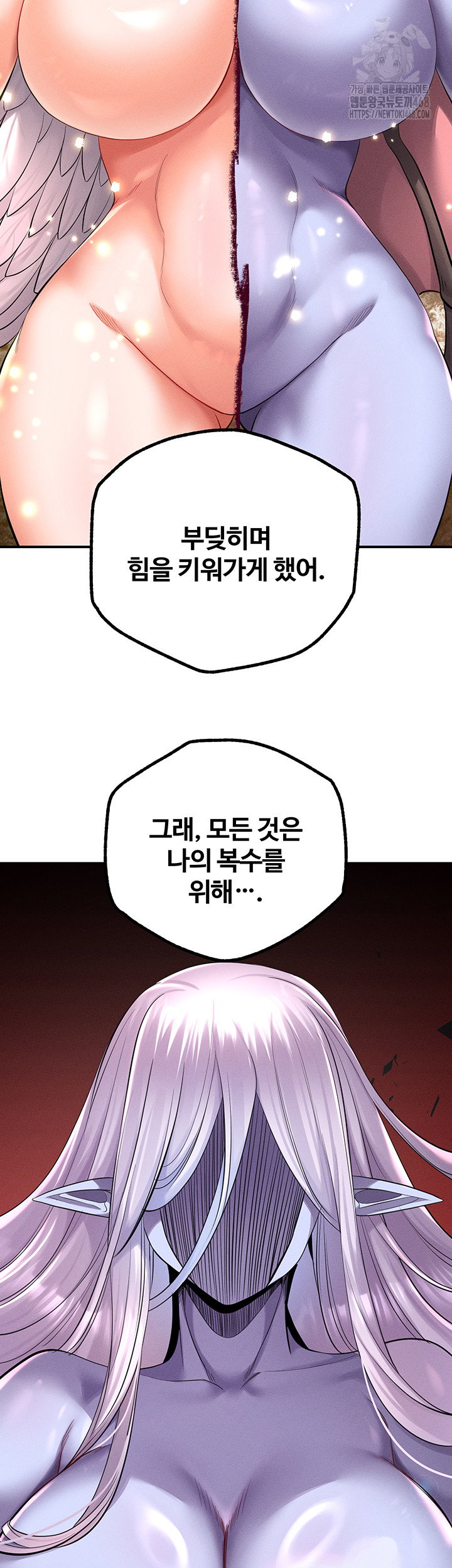 revenge-by-harem-raw-chap-49-31