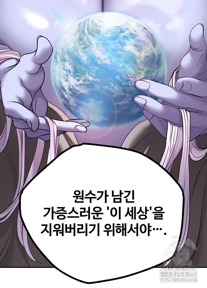 revenge-by-harem-raw-chap-49-32