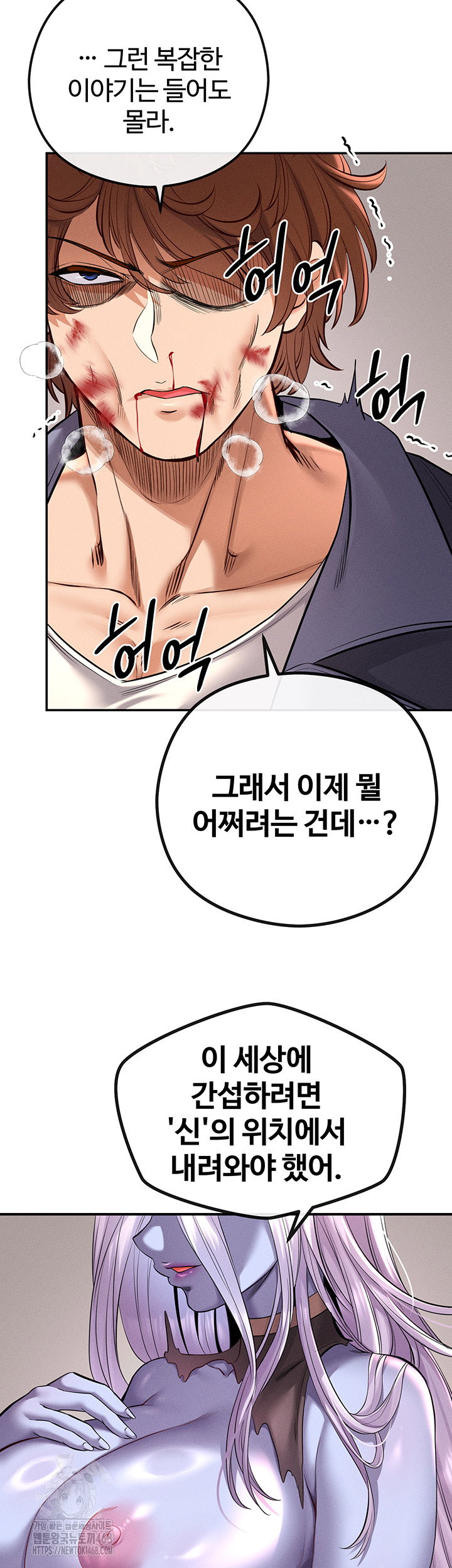 revenge-by-harem-raw-chap-49-34