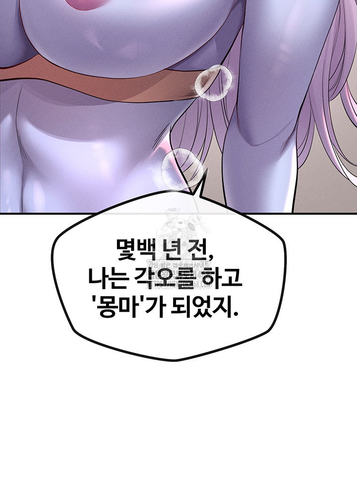 revenge-by-harem-raw-chap-49-35