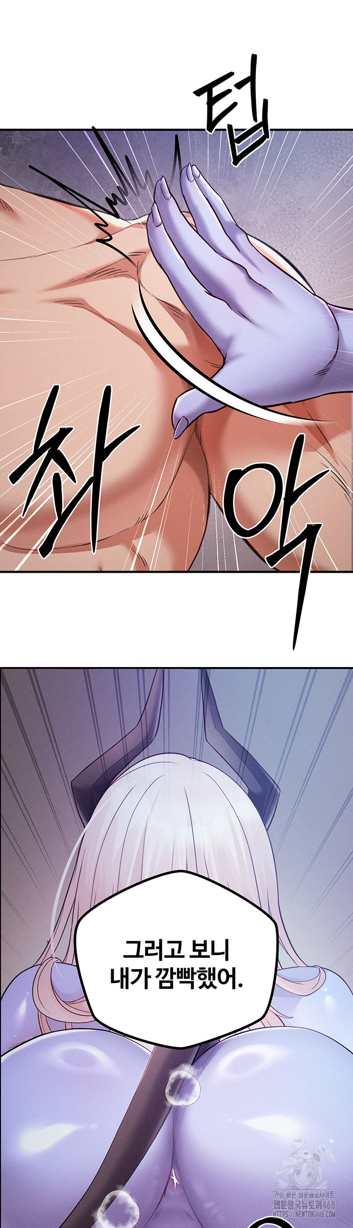 revenge-by-harem-raw-chap-49-39