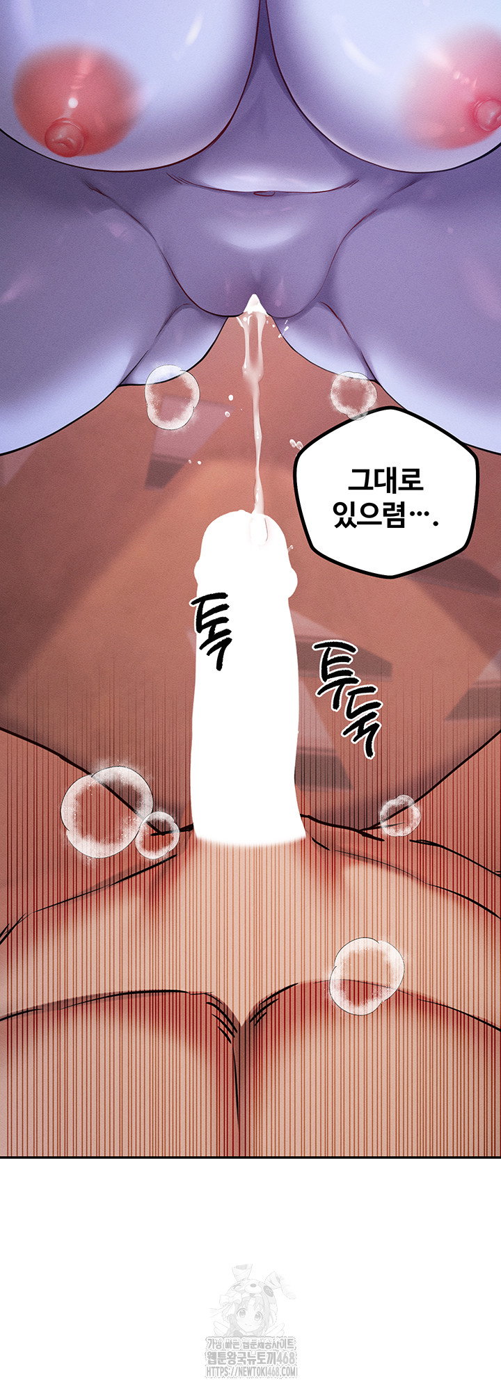 revenge-by-harem-raw-chap-49-41