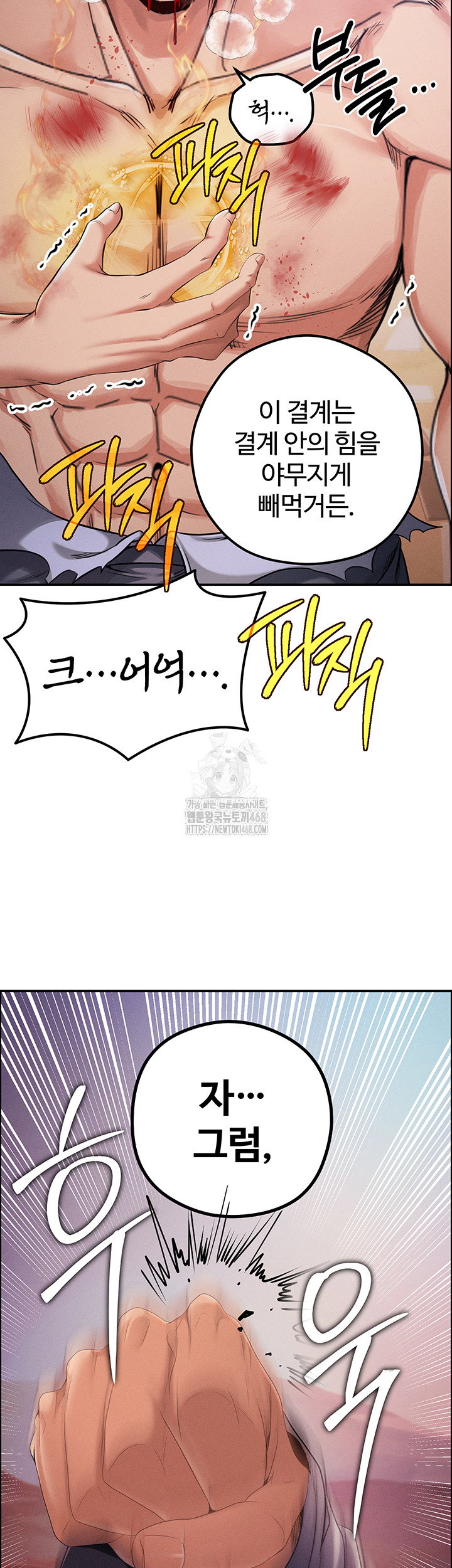 revenge-by-harem-raw-chap-49-4