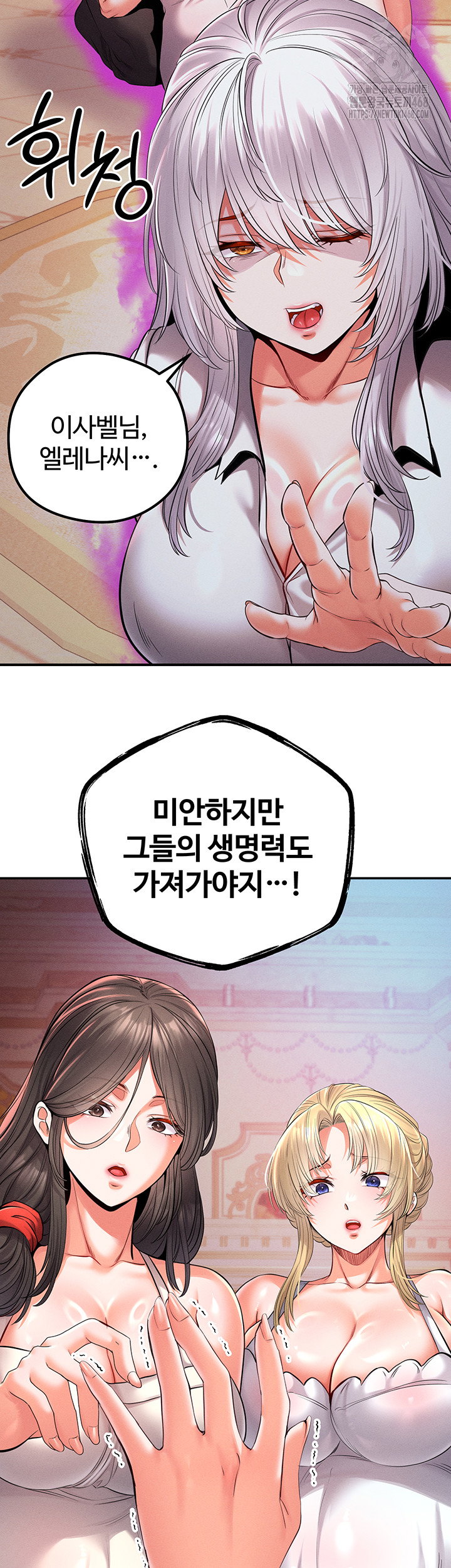 revenge-by-harem-raw-chap-49-55