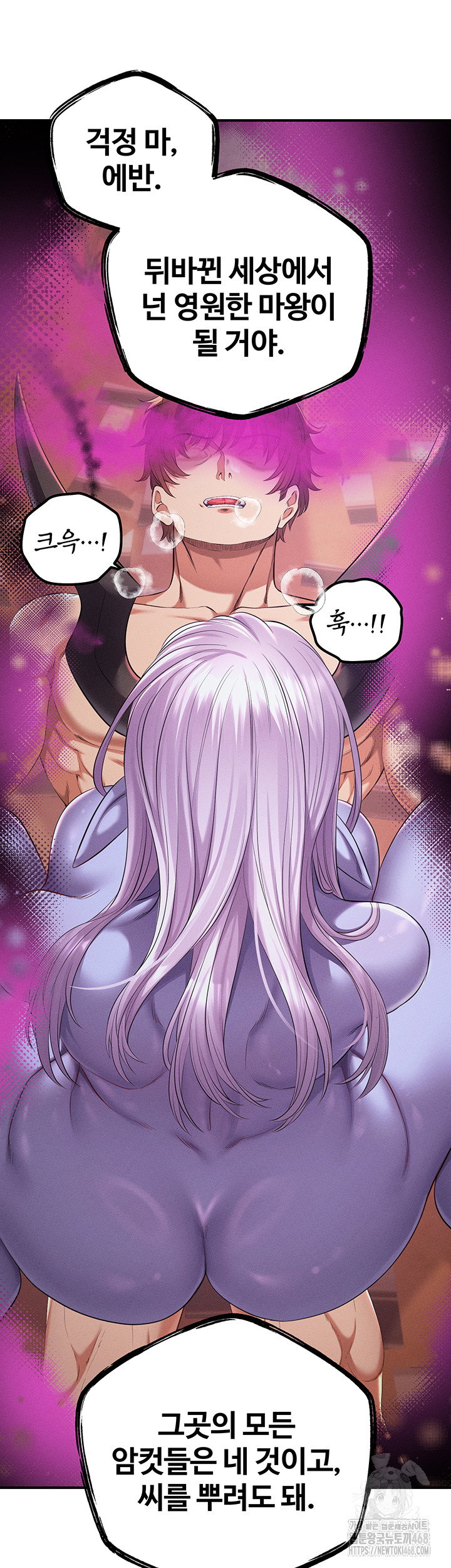 revenge-by-harem-raw-chap-49-57