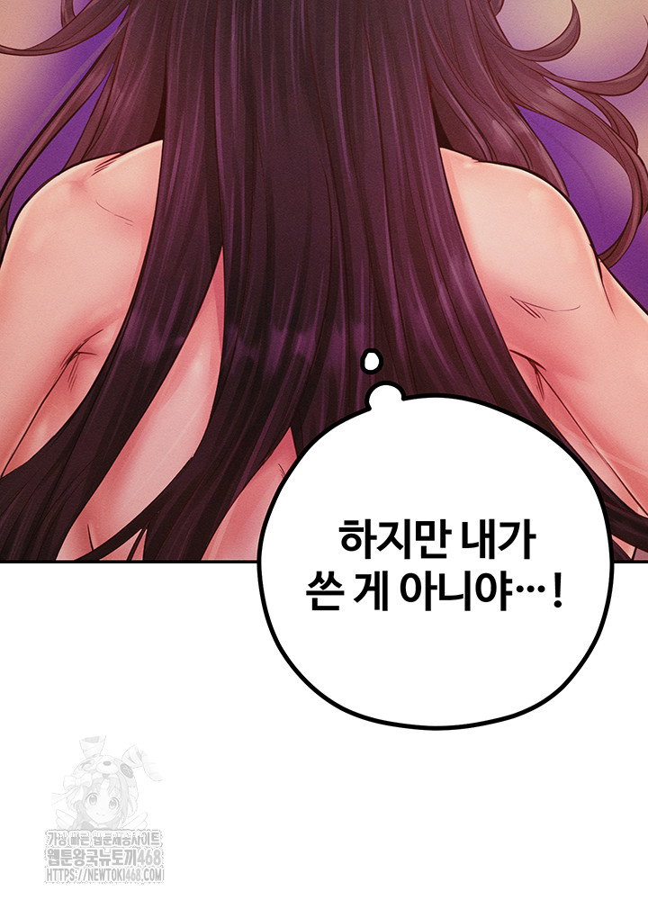 revenge-by-harem-raw-chap-49-62
