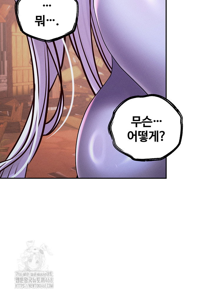 revenge-by-harem-raw-chap-49-65