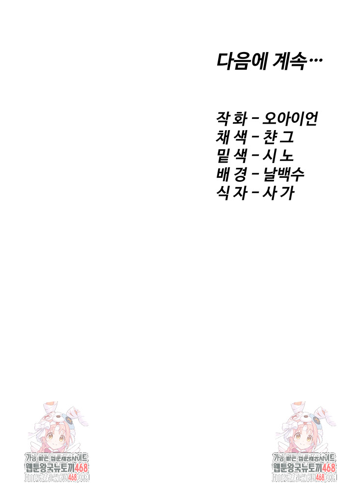 revenge-by-harem-raw-chap-49-68