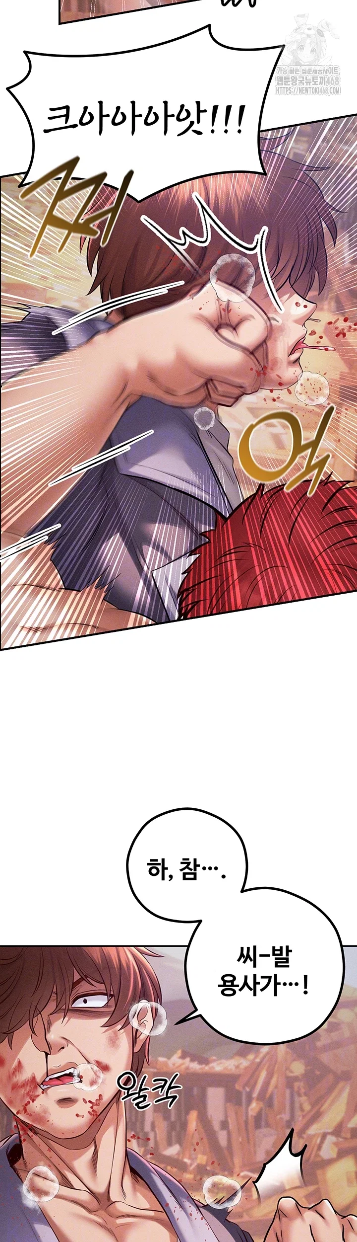 revenge-by-harem-raw-chap-49-7