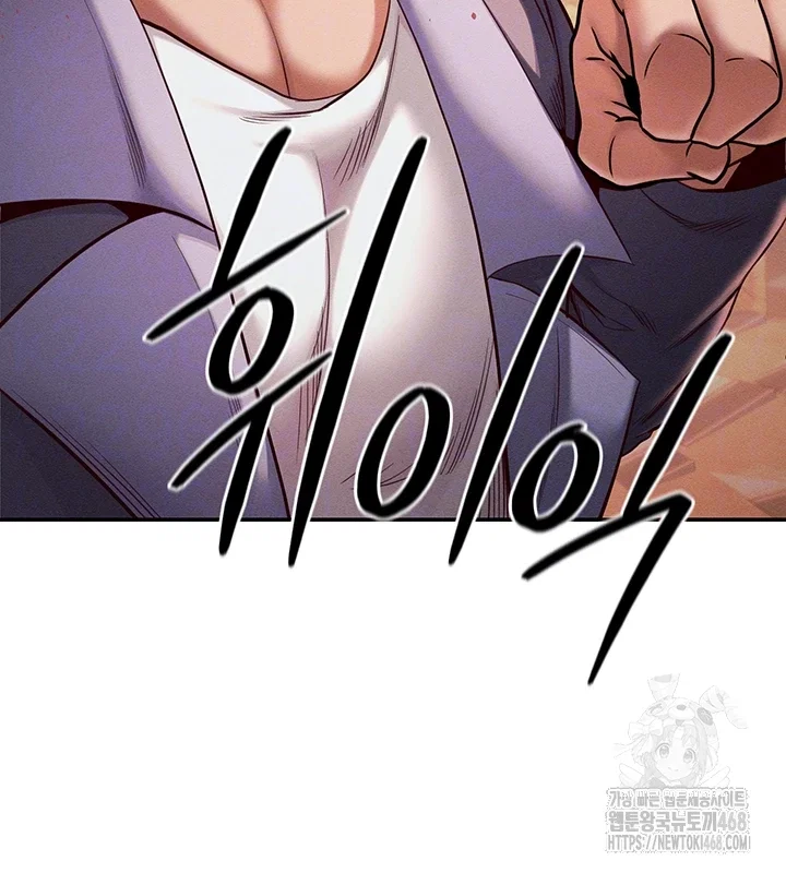 revenge-by-harem-raw-chap-49-8