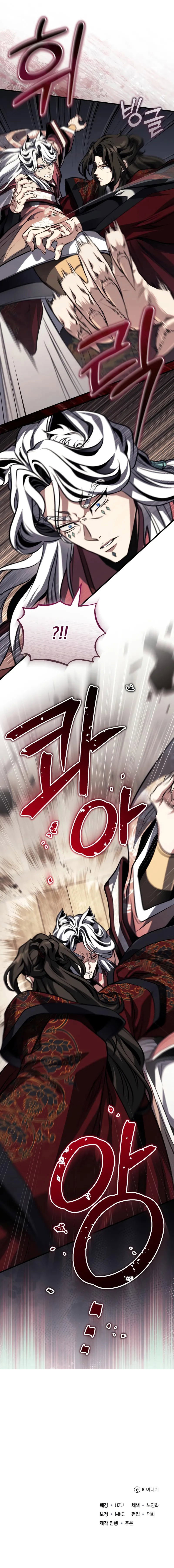 the-terminally-ill-young-master-of-the-baek-clan-chap-79-11