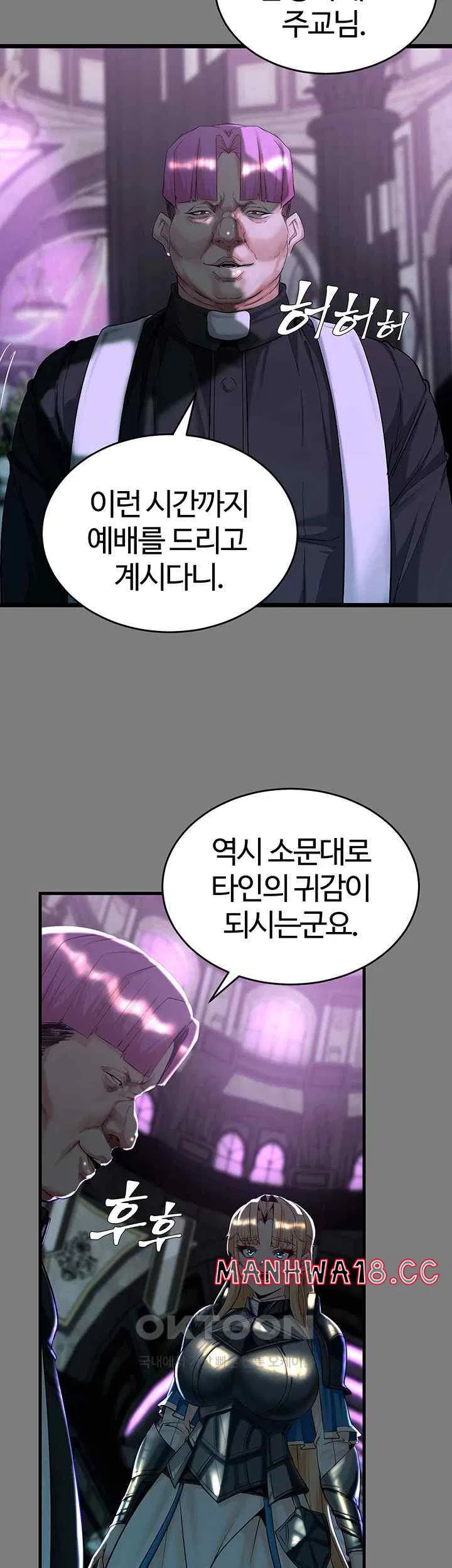 corruption-in-the-dungeon-raw-chap-12-21