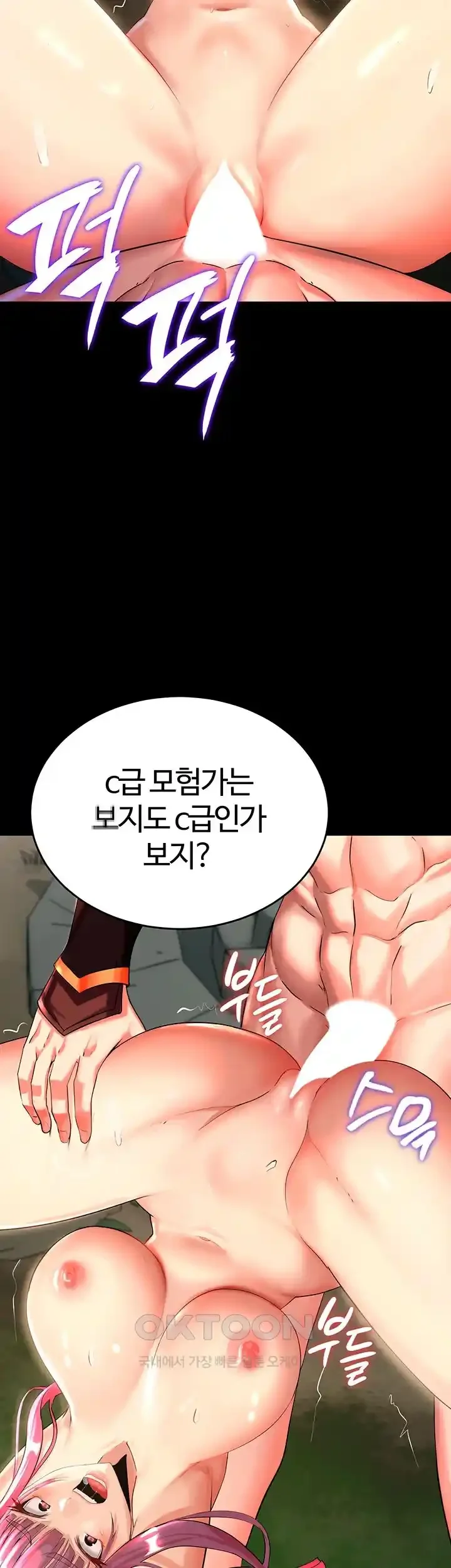 corruption-in-the-dungeon-raw-chap-2-22