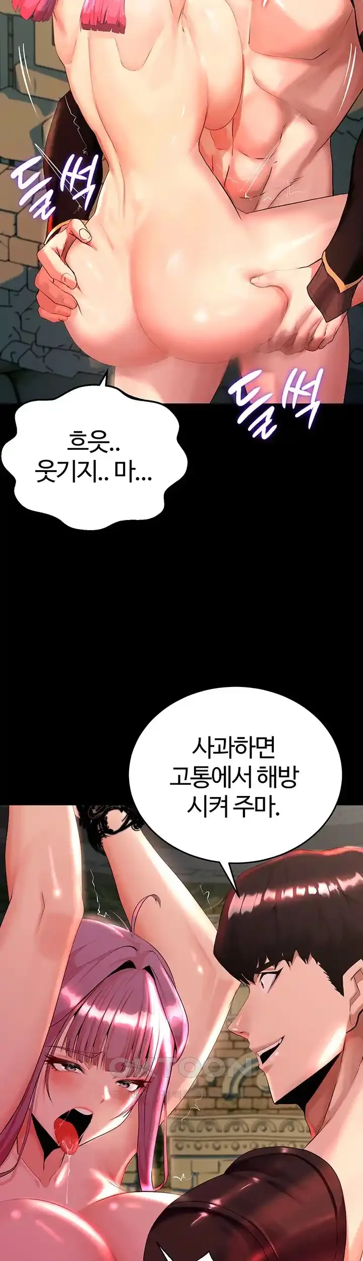 corruption-in-the-dungeon-raw-chap-2-45