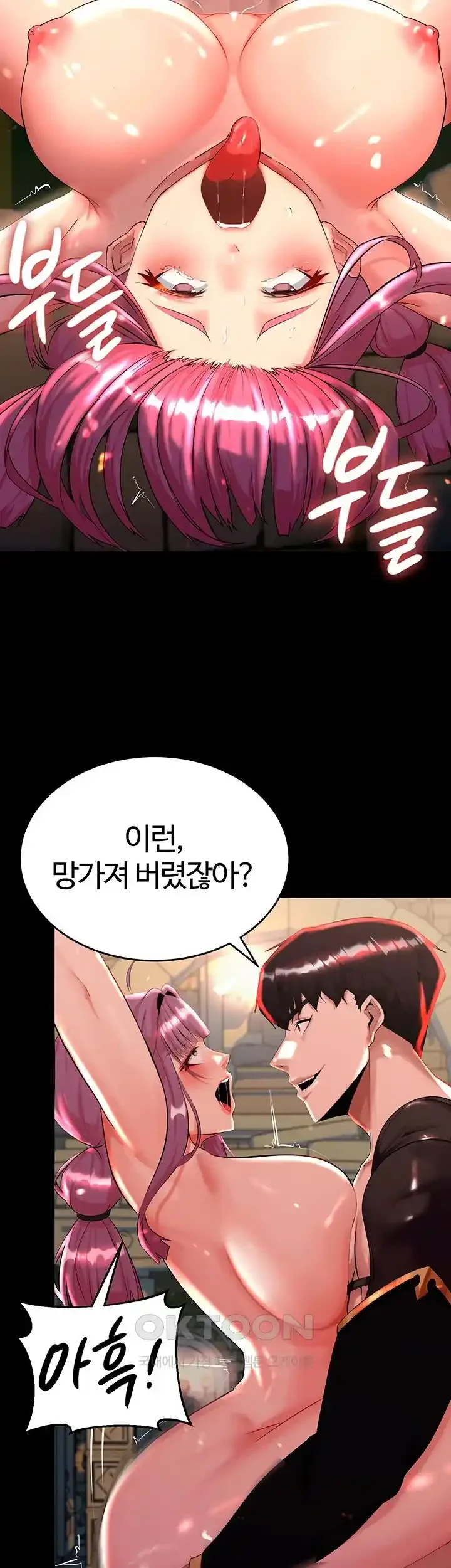 corruption-in-the-dungeon-raw-chap-2-56
