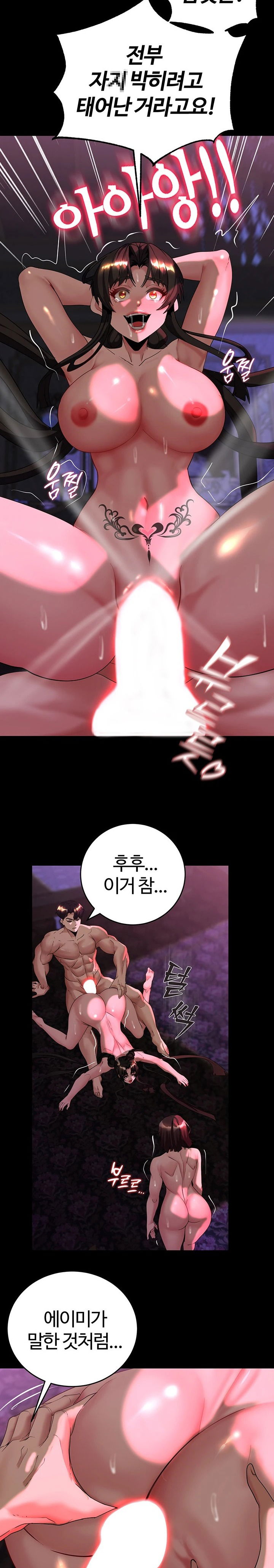 corruption-in-the-dungeon-raw-chap-20-9