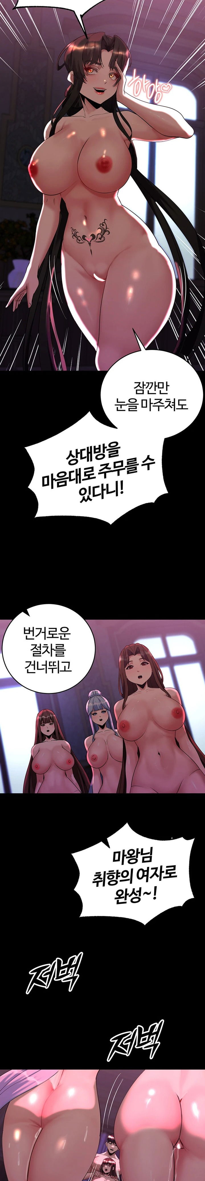 corruption-in-the-dungeon-raw-chap-20-27