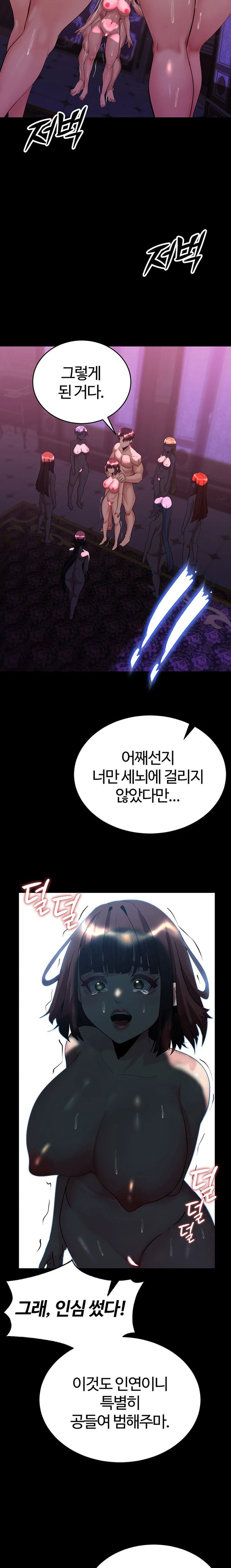 corruption-in-the-dungeon-raw-chap-20-28