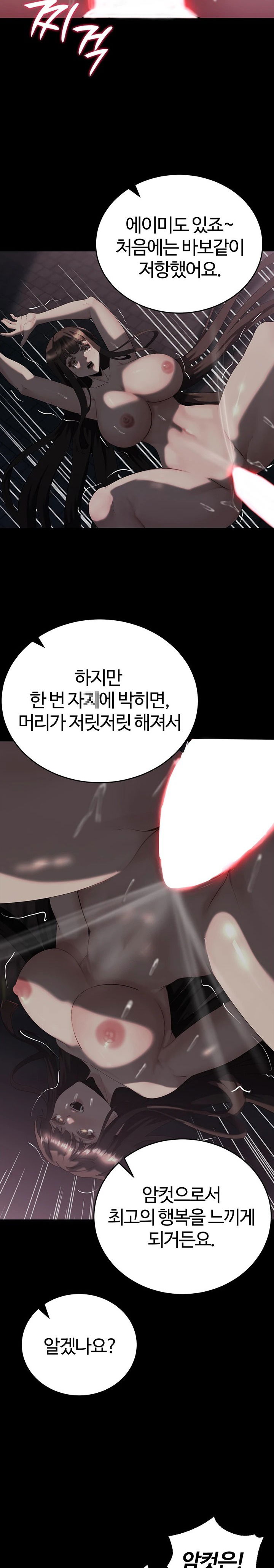 corruption-in-the-dungeon-raw-chap-20-8