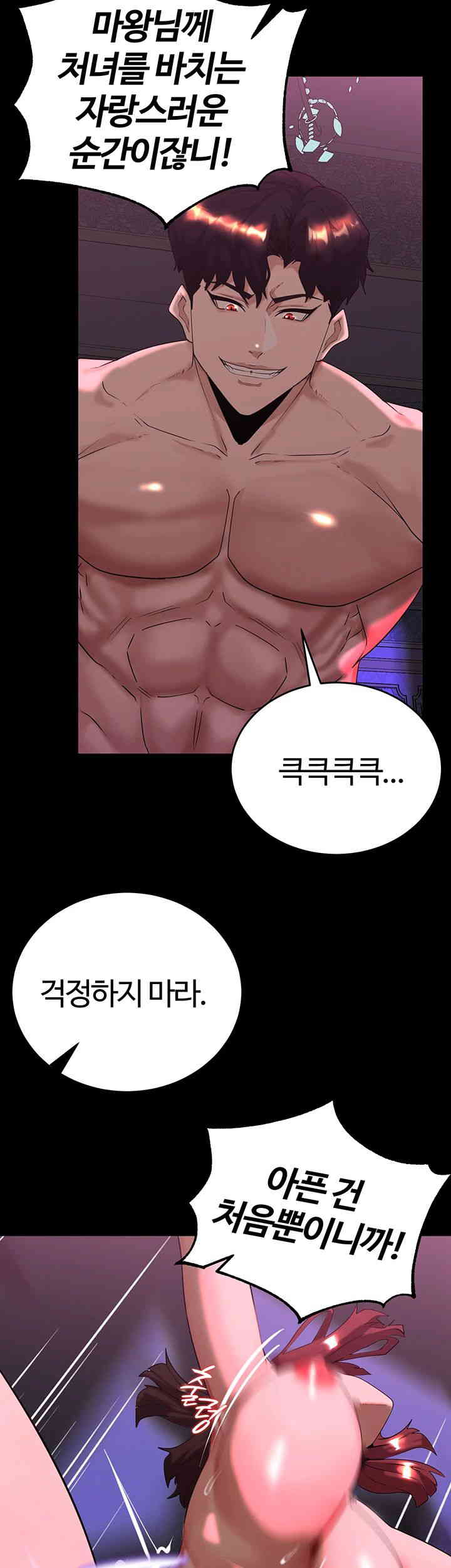 corruption-in-the-dungeon-raw-chap-21-10