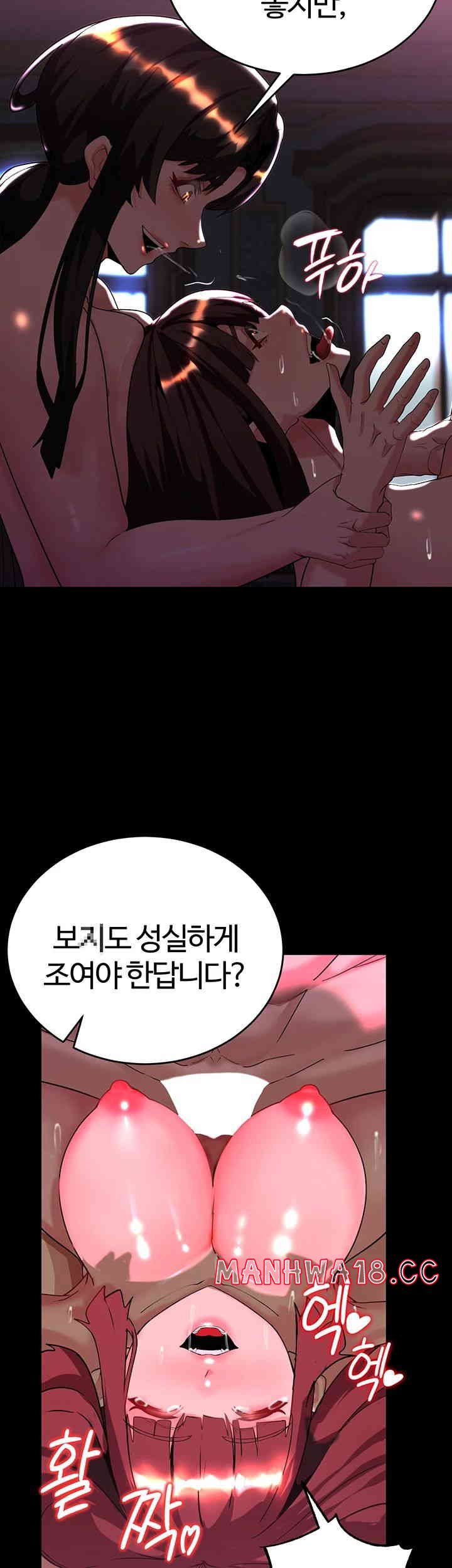 corruption-in-the-dungeon-raw-chap-21-46