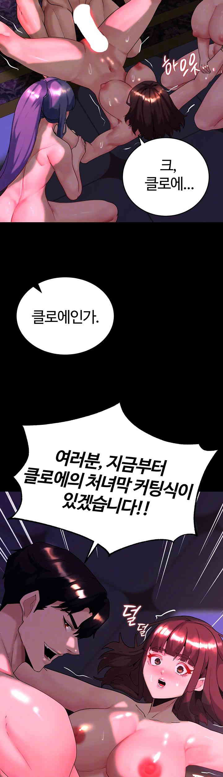 corruption-in-the-dungeon-raw-chap-21-5