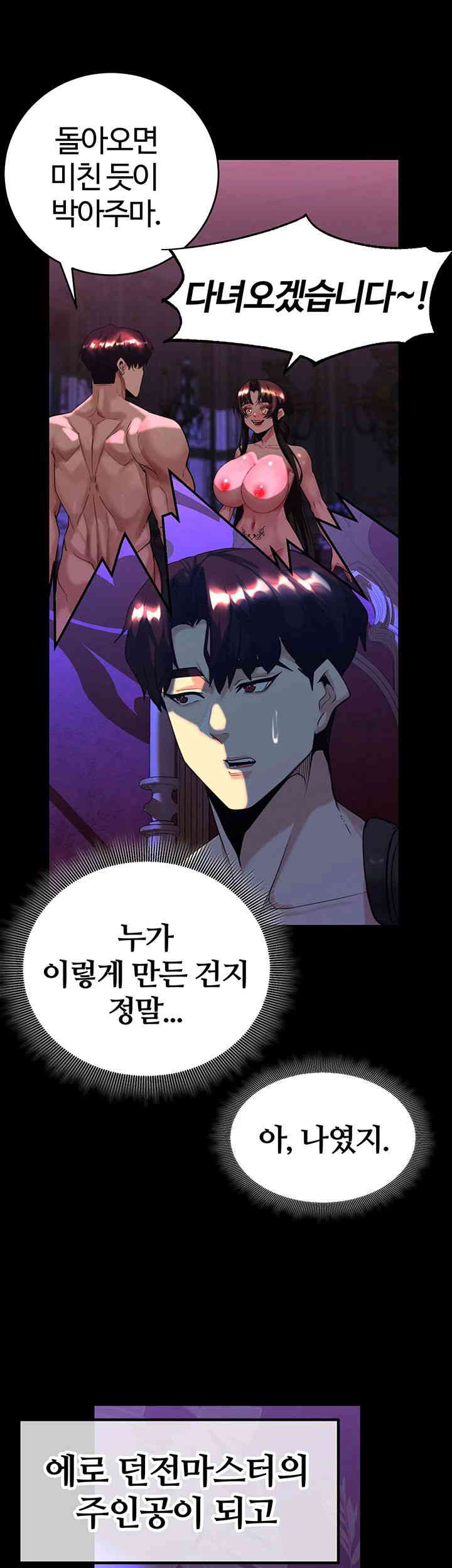 corruption-in-the-dungeon-raw-chap-22-33