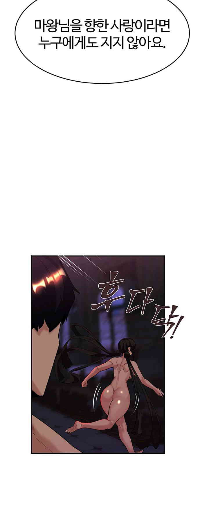 corruption-in-the-dungeon-raw-chap-22-40