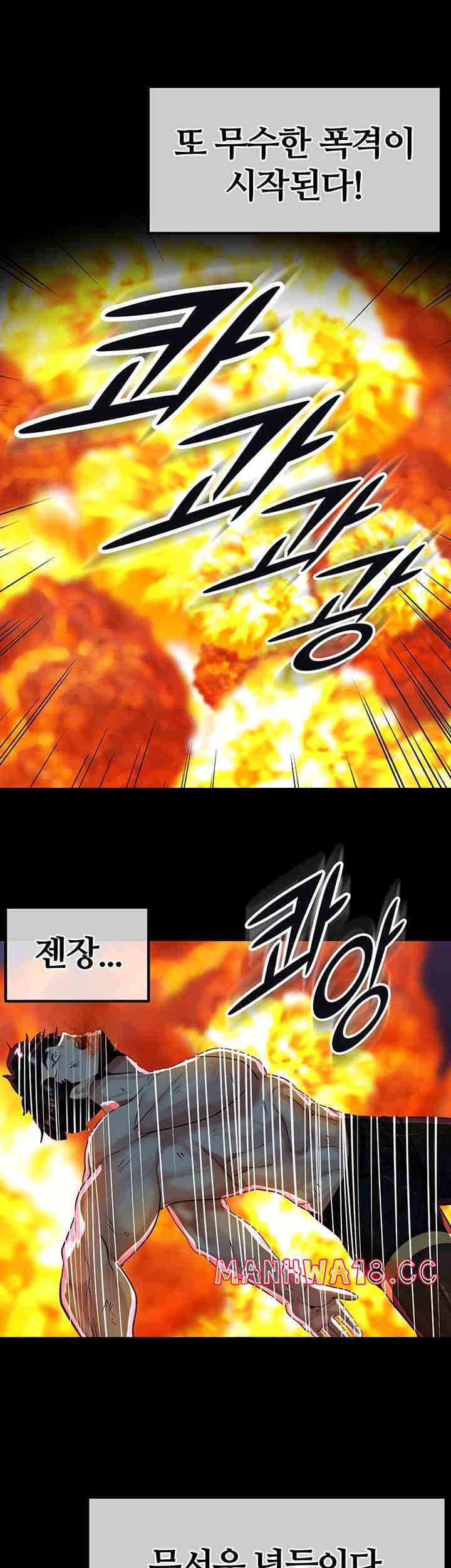 corruption-in-the-dungeon-raw-chap-23-20