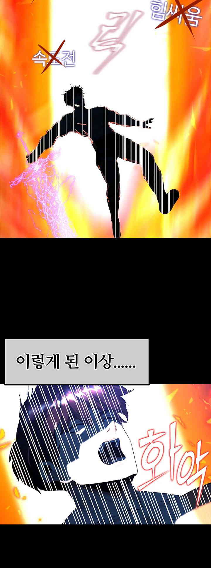 corruption-in-the-dungeon-raw-chap-23-25