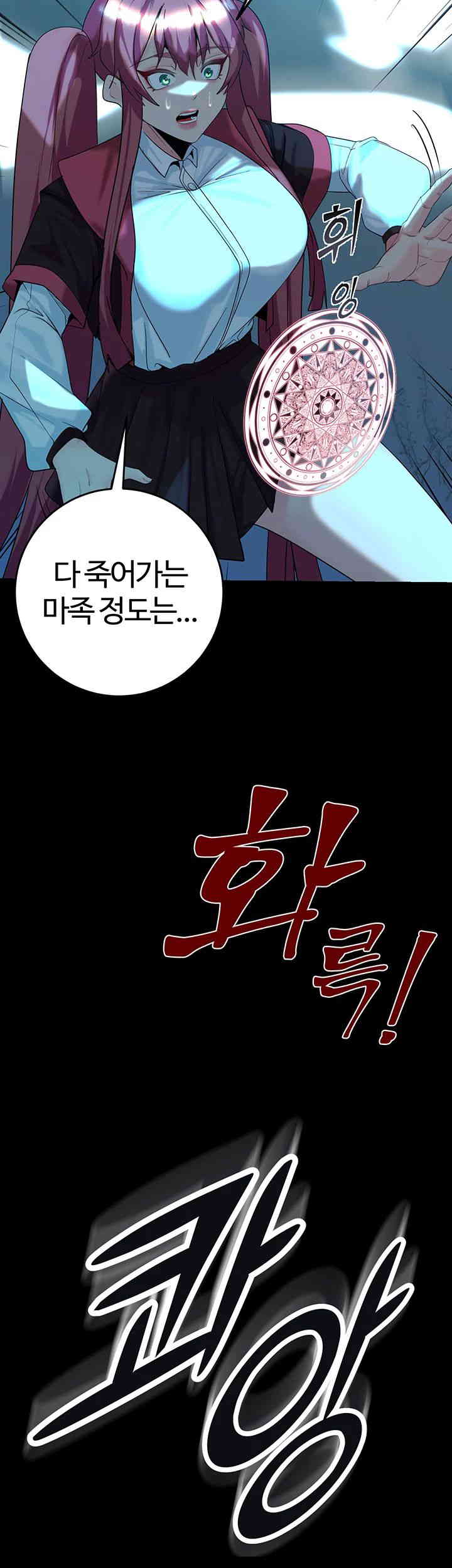 corruption-in-the-dungeon-raw-chap-23-50