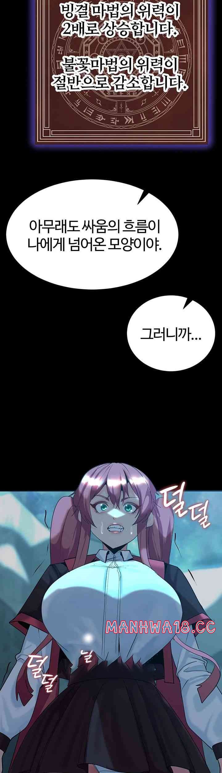 corruption-in-the-dungeon-raw-chap-23-53