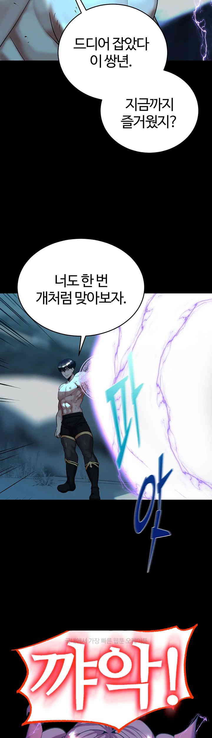 corruption-in-the-dungeon-raw-chap-24-1