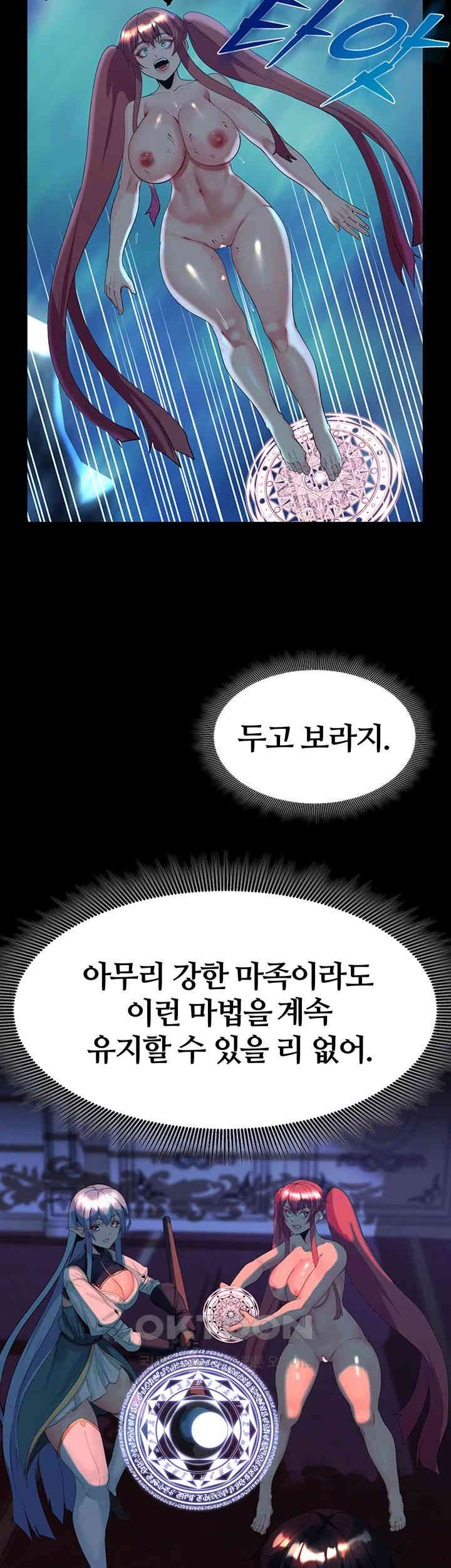 corruption-in-the-dungeon-raw-chap-24-44