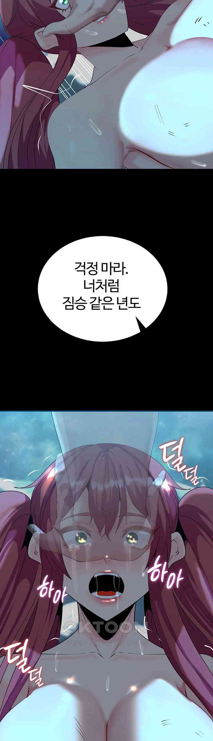 corruption-in-the-dungeon-raw-chap-25-1