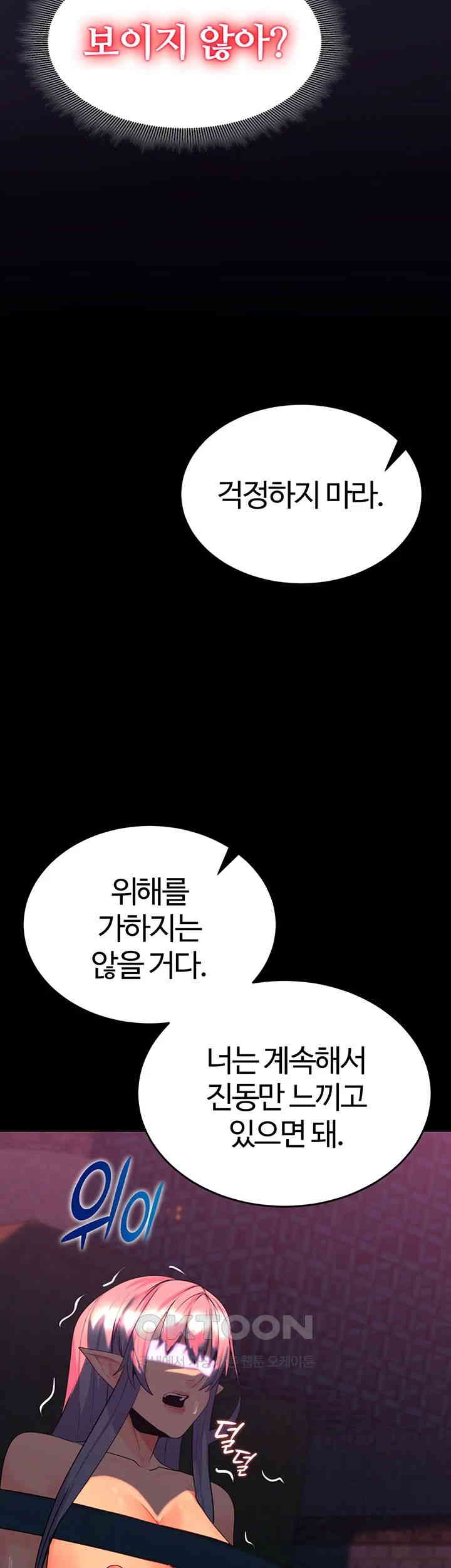 corruption-in-the-dungeon-raw-chap-25-30