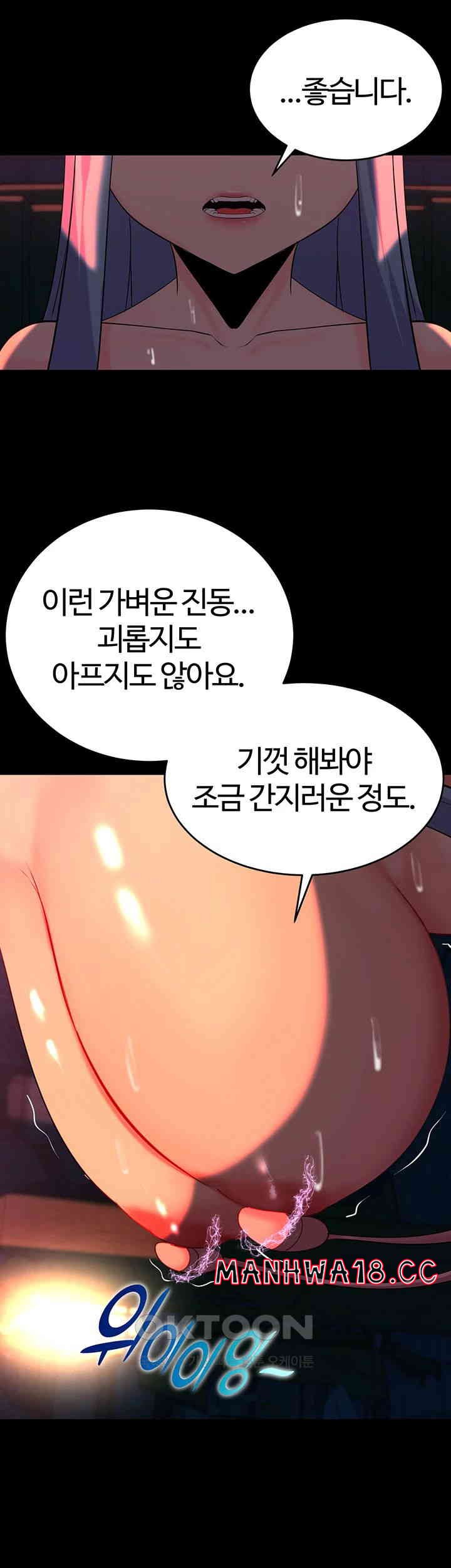 corruption-in-the-dungeon-raw-chap-25-32