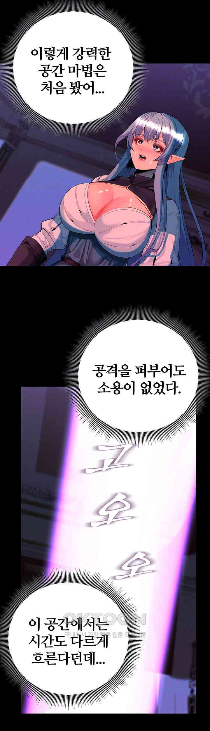 corruption-in-the-dungeon-raw-chap-25-5