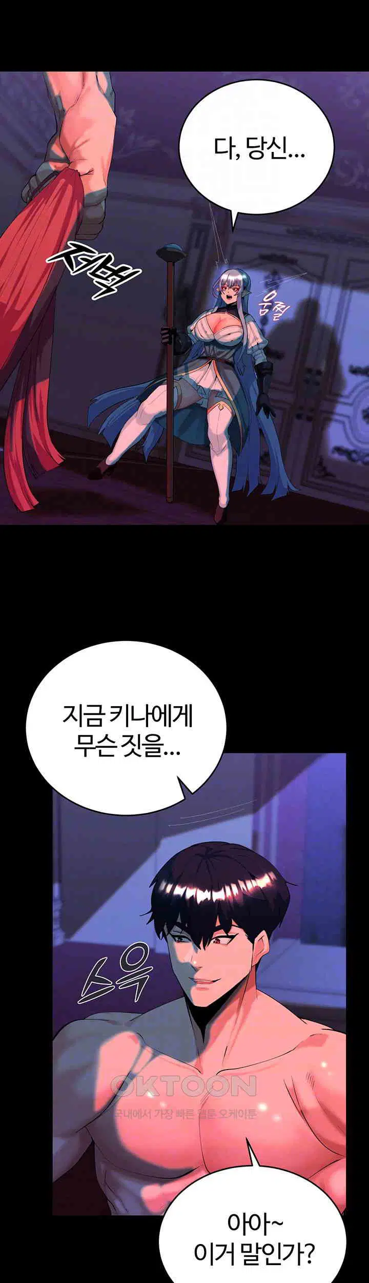 corruption-in-the-dungeon-raw-chap-25-8