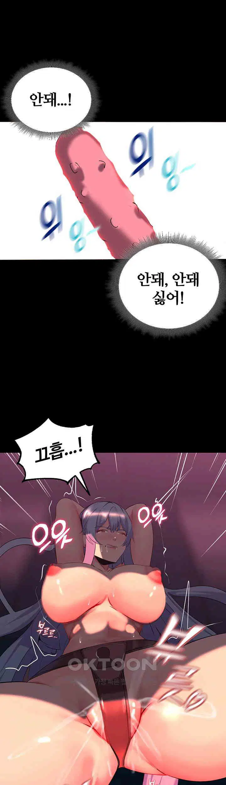 corruption-in-the-dungeon-raw-chap-26-16