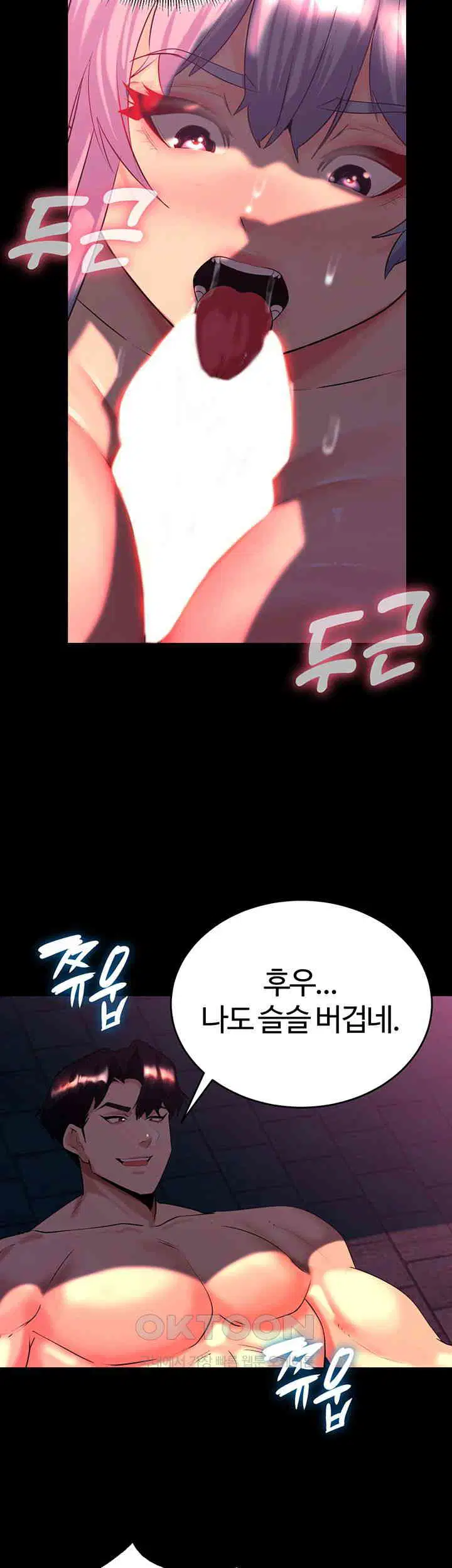 corruption-in-the-dungeon-raw-chap-26-34