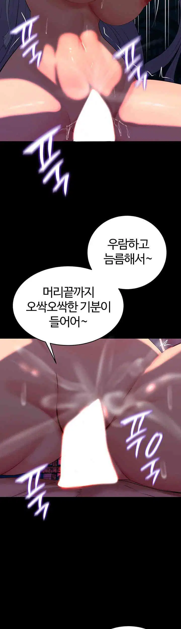 corruption-in-the-dungeon-raw-chap-26-46