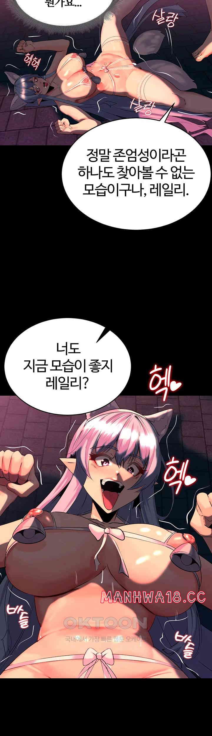 corruption-in-the-dungeon-raw-chap-27-12